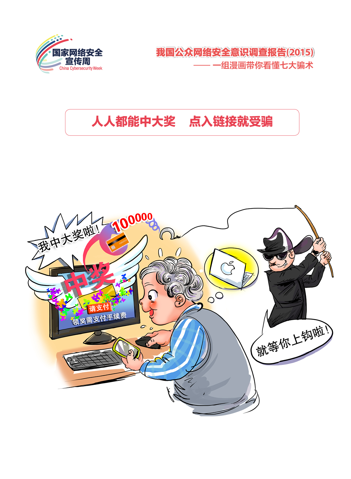 漫画封面